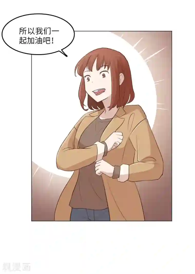 一起打扫吧，怎么样？第17话 光明正大偷看2