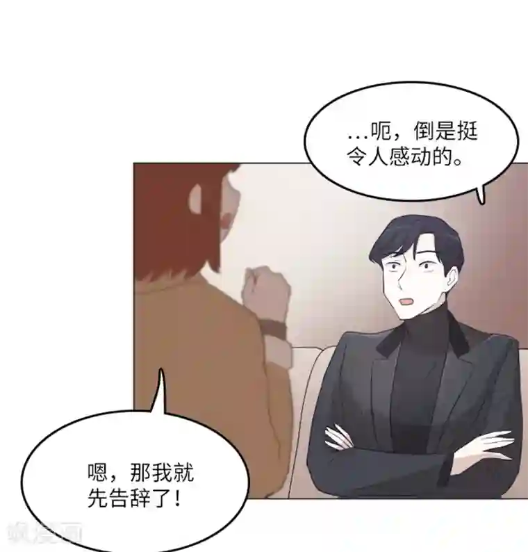 一起打扫吧，怎么样？第17话 光明正大偷看2