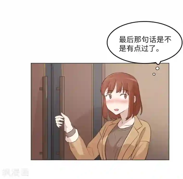 一起打扫吧，怎么样？第17话 光明正大偷看2