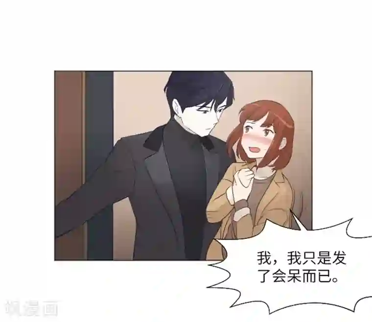 一起打扫吧，怎么样？第17话 光明正大偷看2