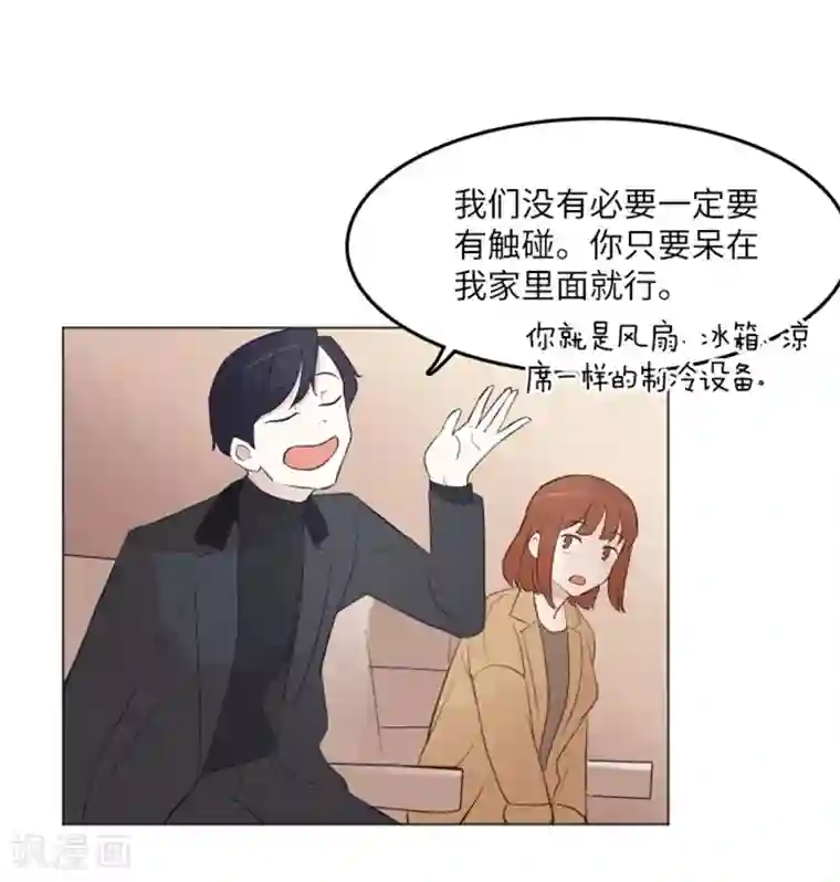 一起打扫吧，怎么样？第17话 光明正大偷看2