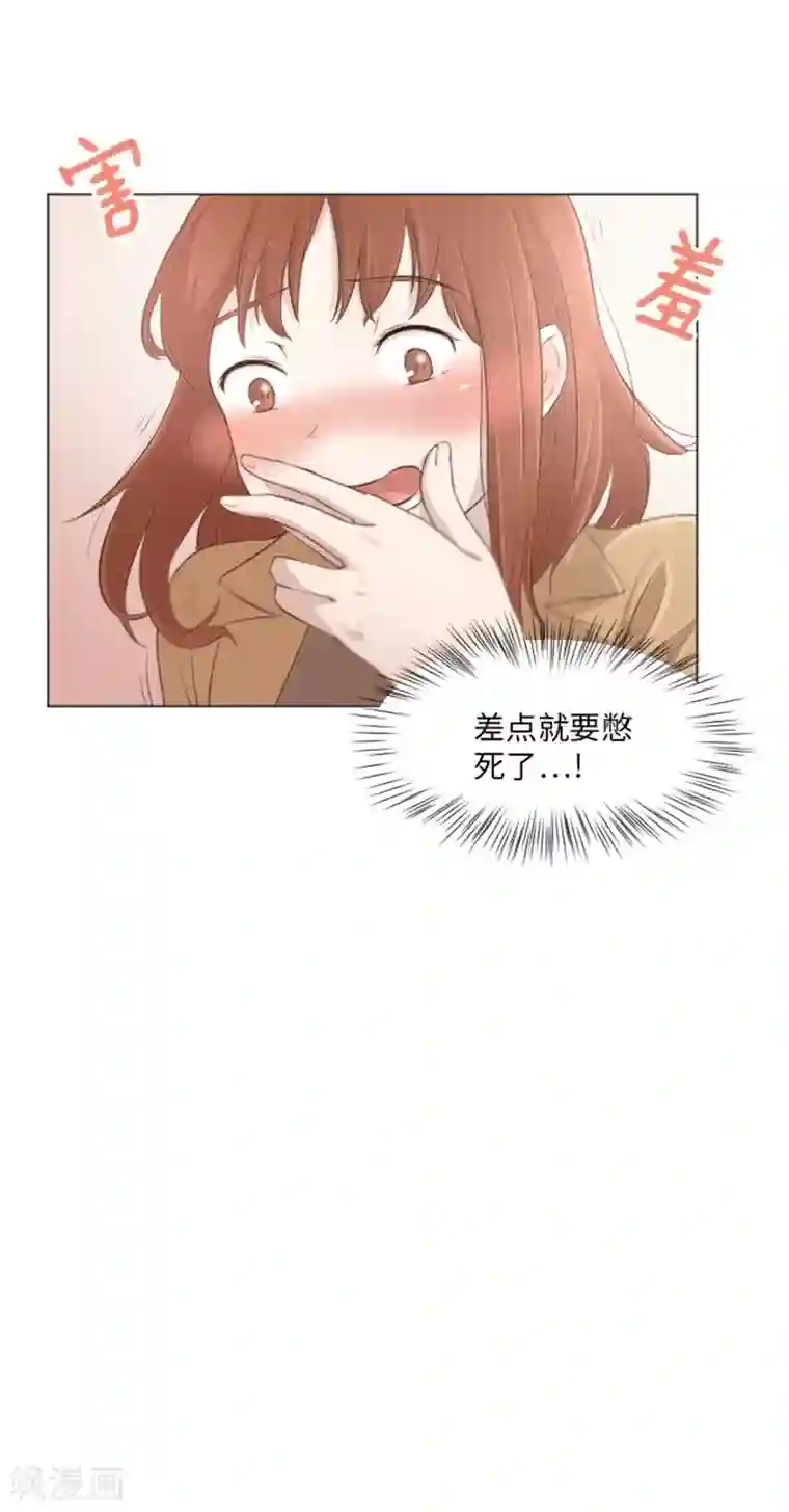 一起打扫吧，怎么样？第17话 光明正大偷看2