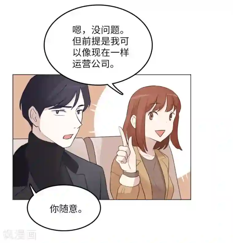 一起打扫吧，怎么样？第17话 光明正大偷看2