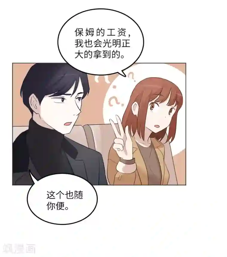 一起打扫吧，怎么样？第17话 光明正大偷看2