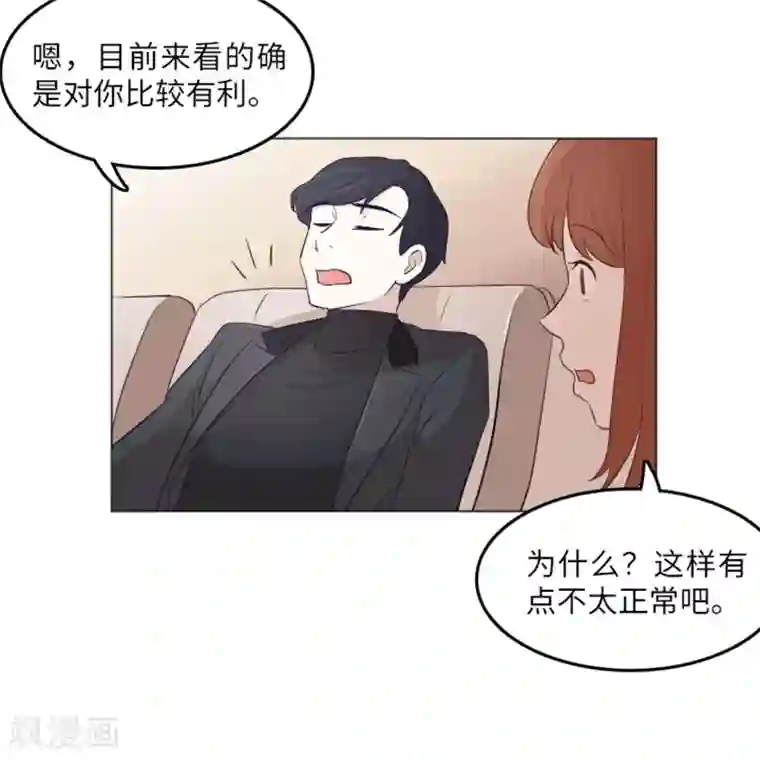 一起打扫吧，怎么样？第17话 光明正大偷看2