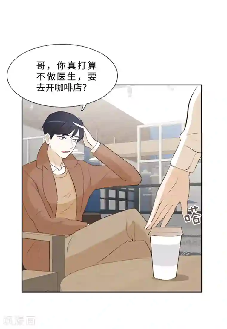 一起打扫吧，怎么样？第18话 意外的改变1