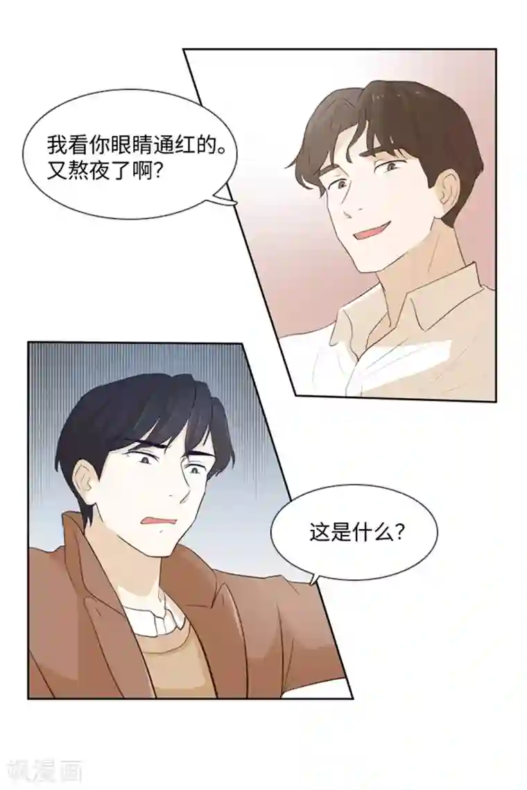 一起打扫吧，怎么样？第18话 意外的改变1