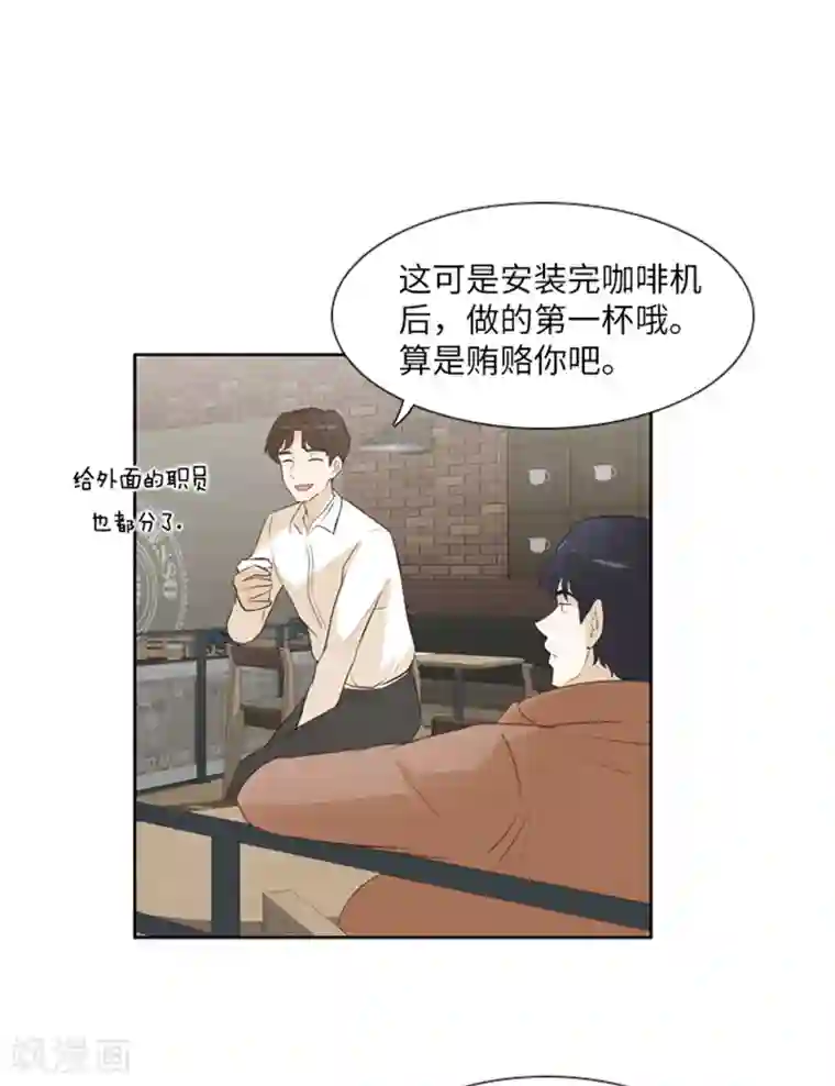 一起打扫吧，怎么样？第18话 意外的改变1