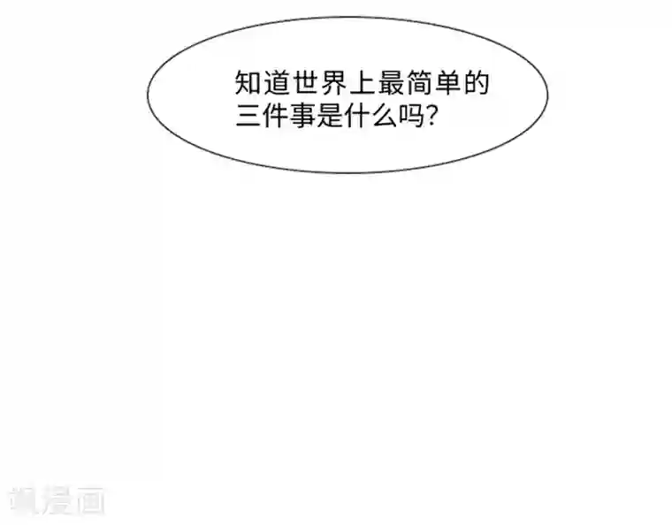 一起打扫吧，怎么样？第18话 意外的改变1