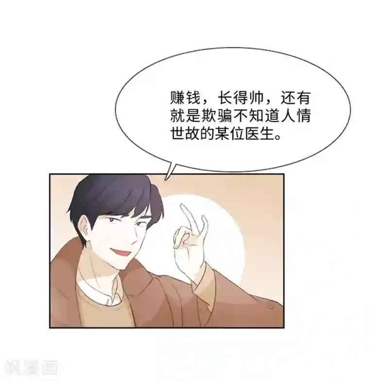 一起打扫吧，怎么样？第18话 意外的改变1