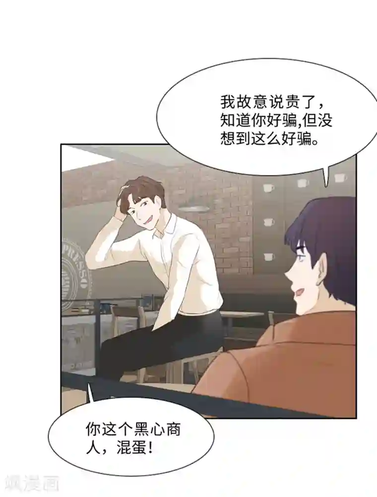 一起打扫吧，怎么样？第18话 意外的改变1