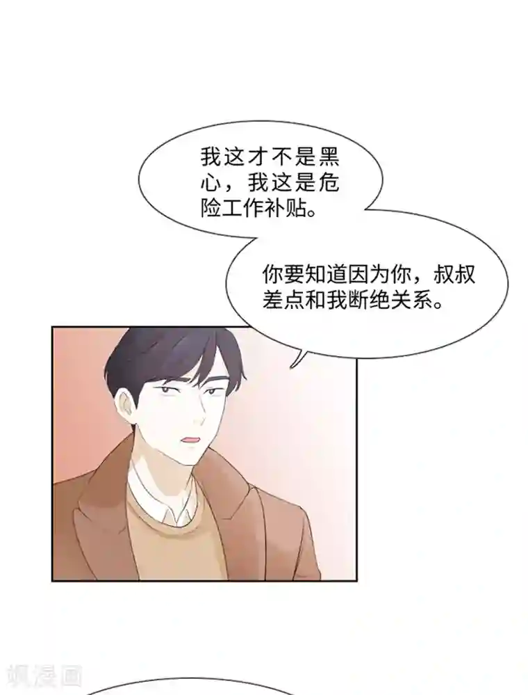 一起打扫吧，怎么样？第18话 意外的改变1