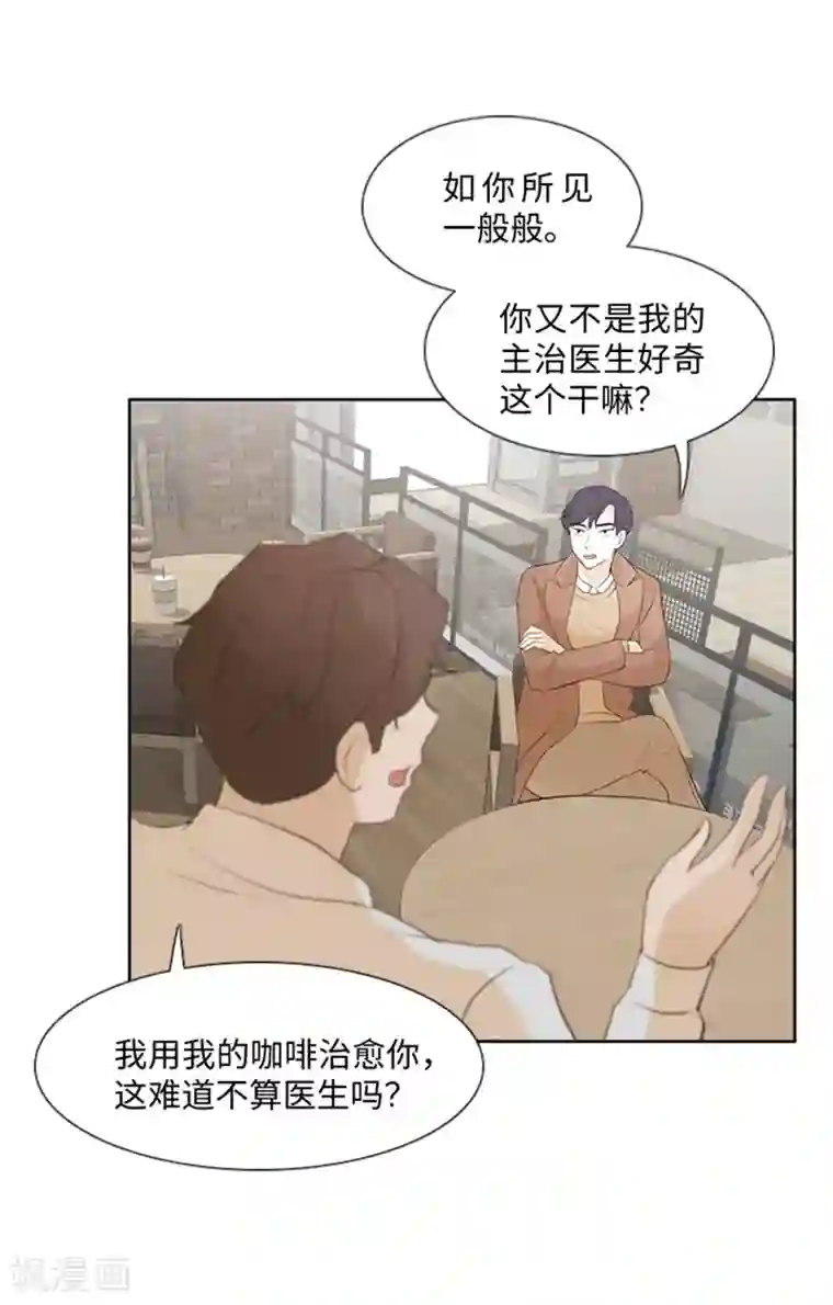 一起打扫吧，怎么样？第18话 意外的改变1