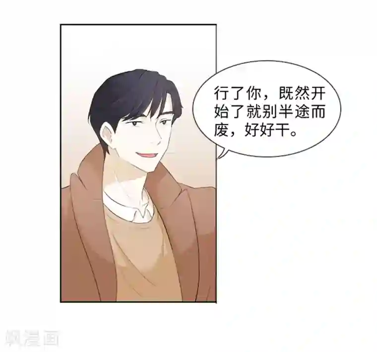 一起打扫吧，怎么样？第18话 意外的改变1