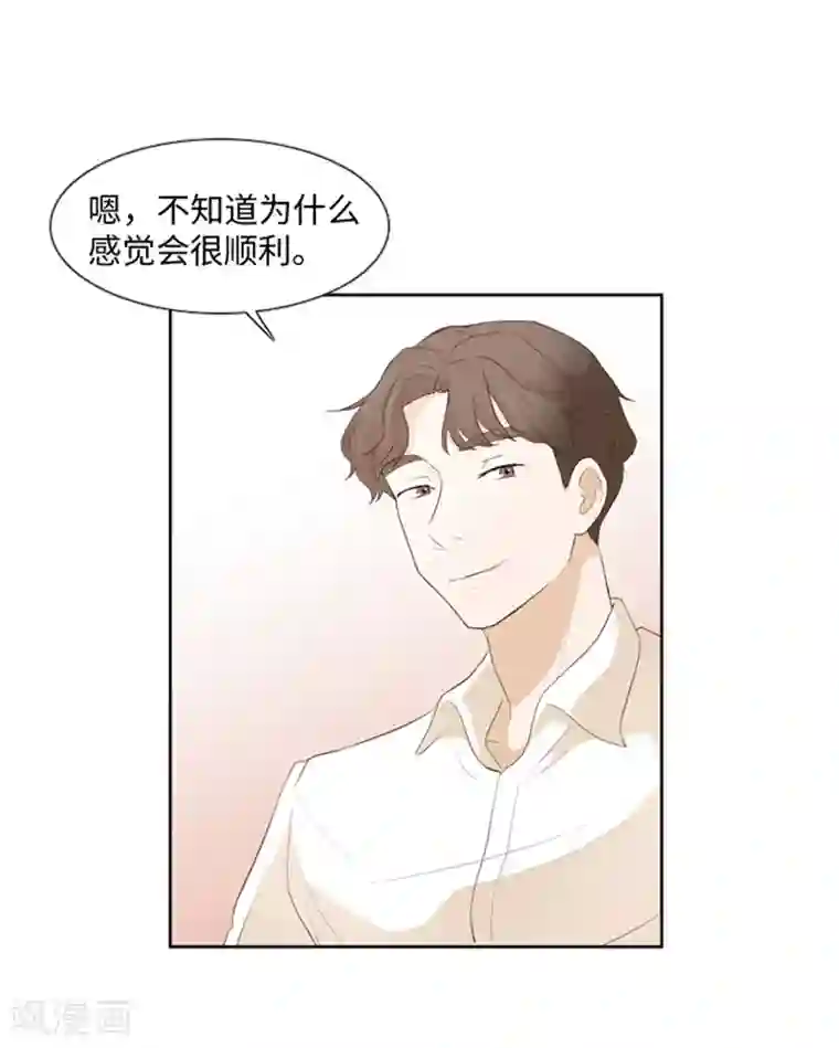 一起打扫吧，怎么样？第18话 意外的改变1