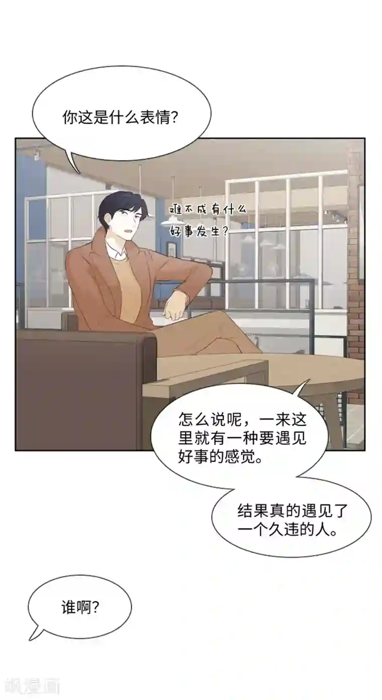 一起打扫吧，怎么样？第18话 意外的改变1