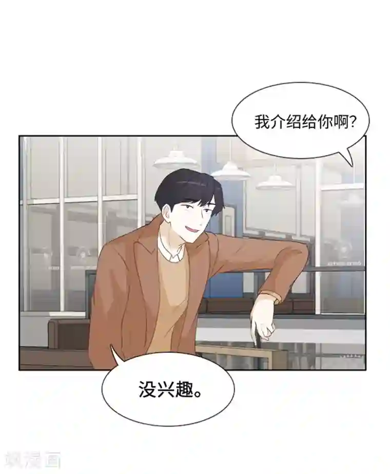 一起打扫吧，怎么样？第18话 意外的改变1