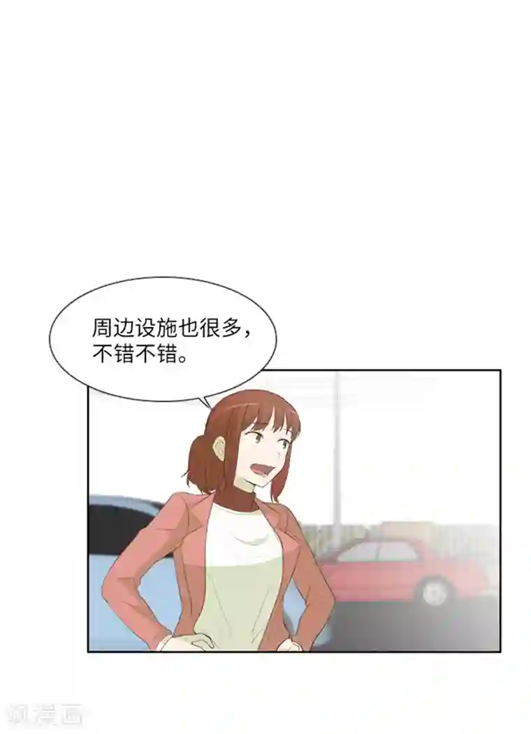 一起打扫吧，怎么样？第18话 意外的改变1