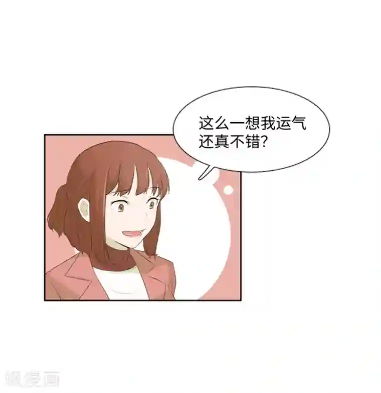 一起打扫吧，怎么样？第18话 意外的改变1