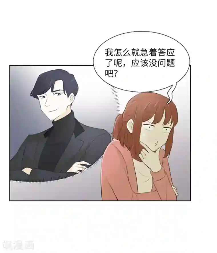 一起打扫吧，怎么样？第18话 意外的改变1
