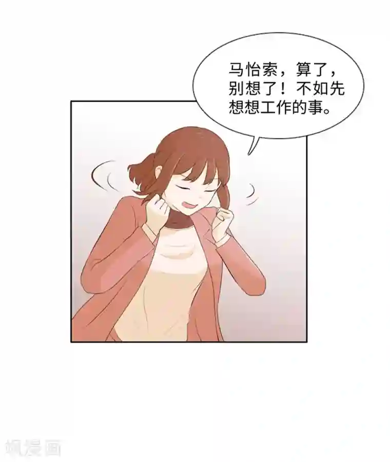 一起打扫吧，怎么样？第18话 意外的改变1