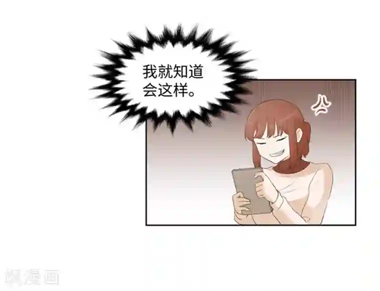 一起打扫吧，怎么样？第19话 意外的改变2