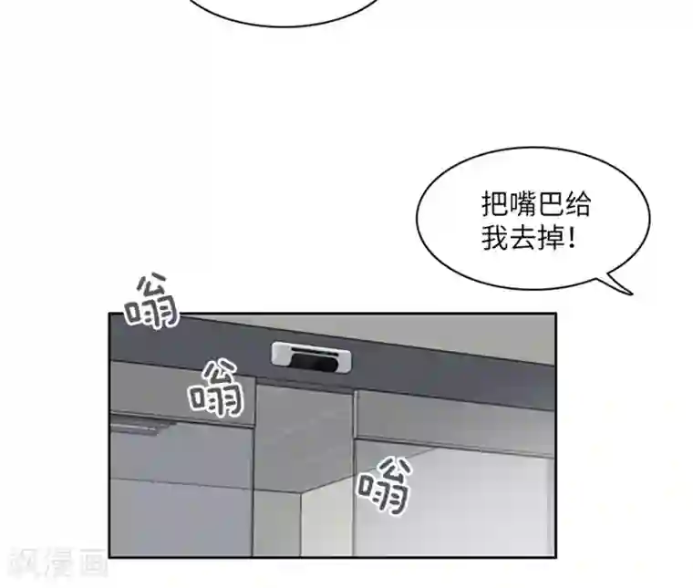 一起打扫吧，怎么样？第19话 意外的改变2