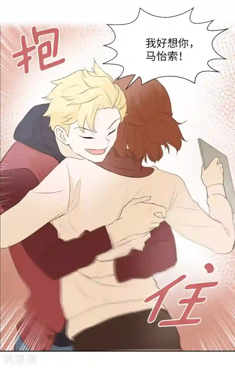 一起打扫吧，怎么样？第19话 意外的改变2