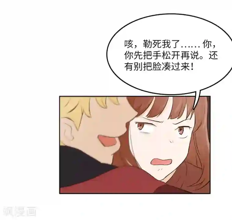一起打扫吧，怎么样？第19话 意外的改变2