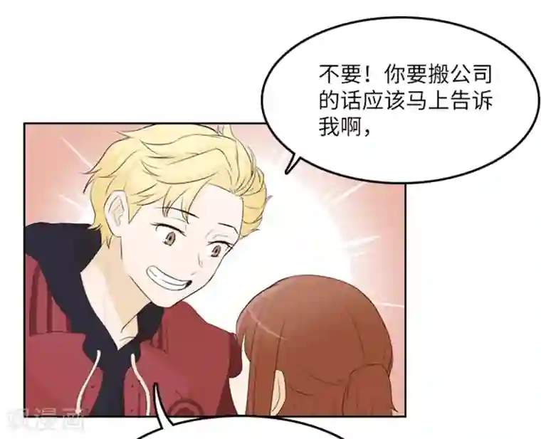 一起打扫吧，怎么样？第19话 意外的改变2