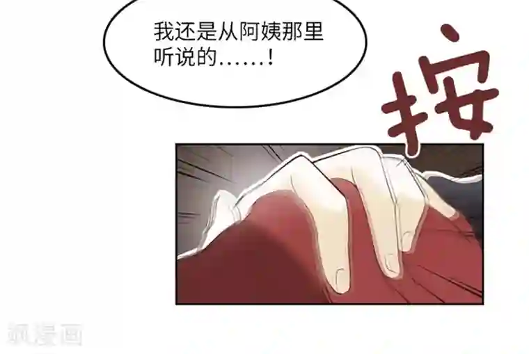 一起打扫吧，怎么样？第19话 意外的改变2