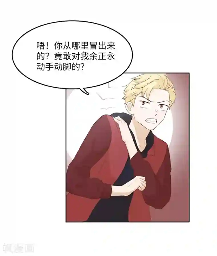 一起打扫吧，怎么样？第19话 意外的改变2