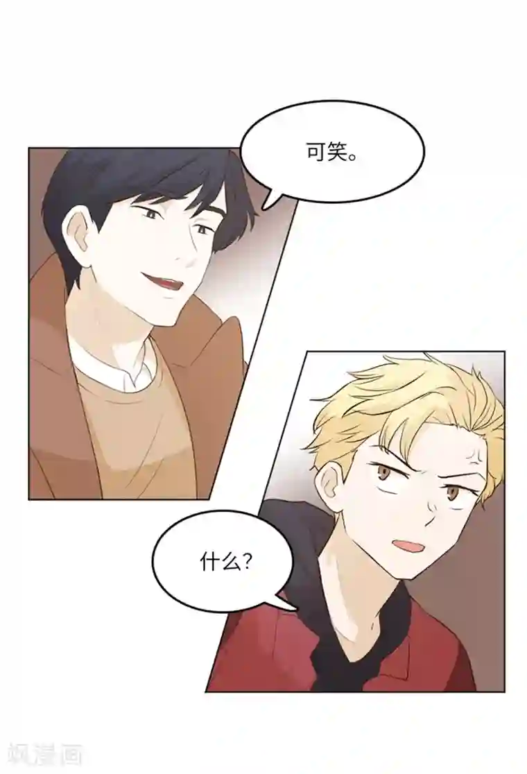 一起打扫吧，怎么样？第19话 意外的改变2