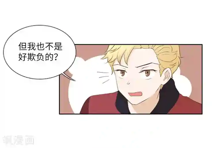 一起打扫吧，怎么样？第19话 意外的改变2