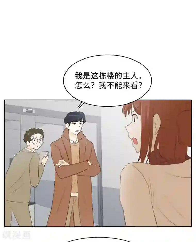 一起打扫吧，怎么样？第19话 意外的改变2