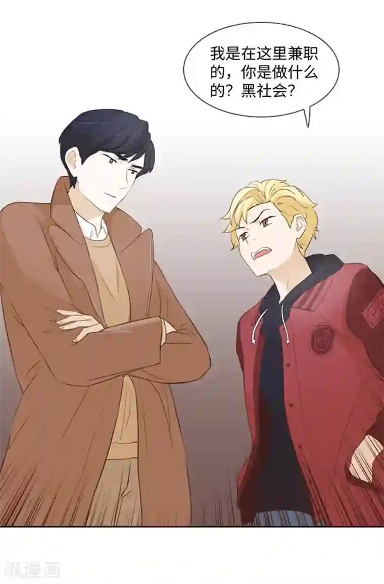 一起打扫吧，怎么样？第19话 意外的改变2