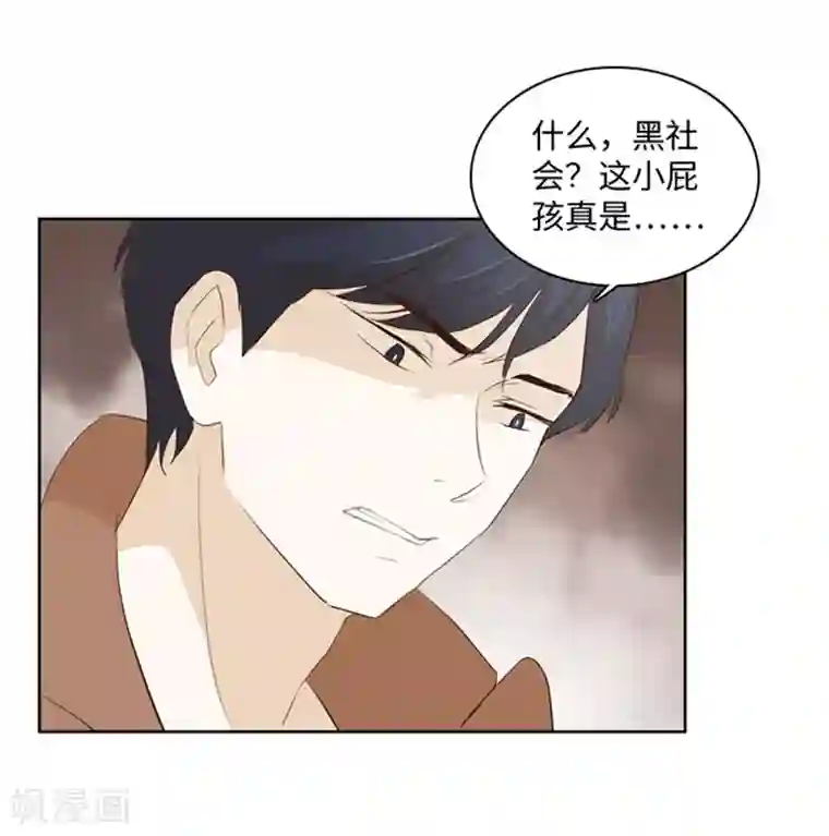 一起打扫吧，怎么样？第19话 意外的改变2