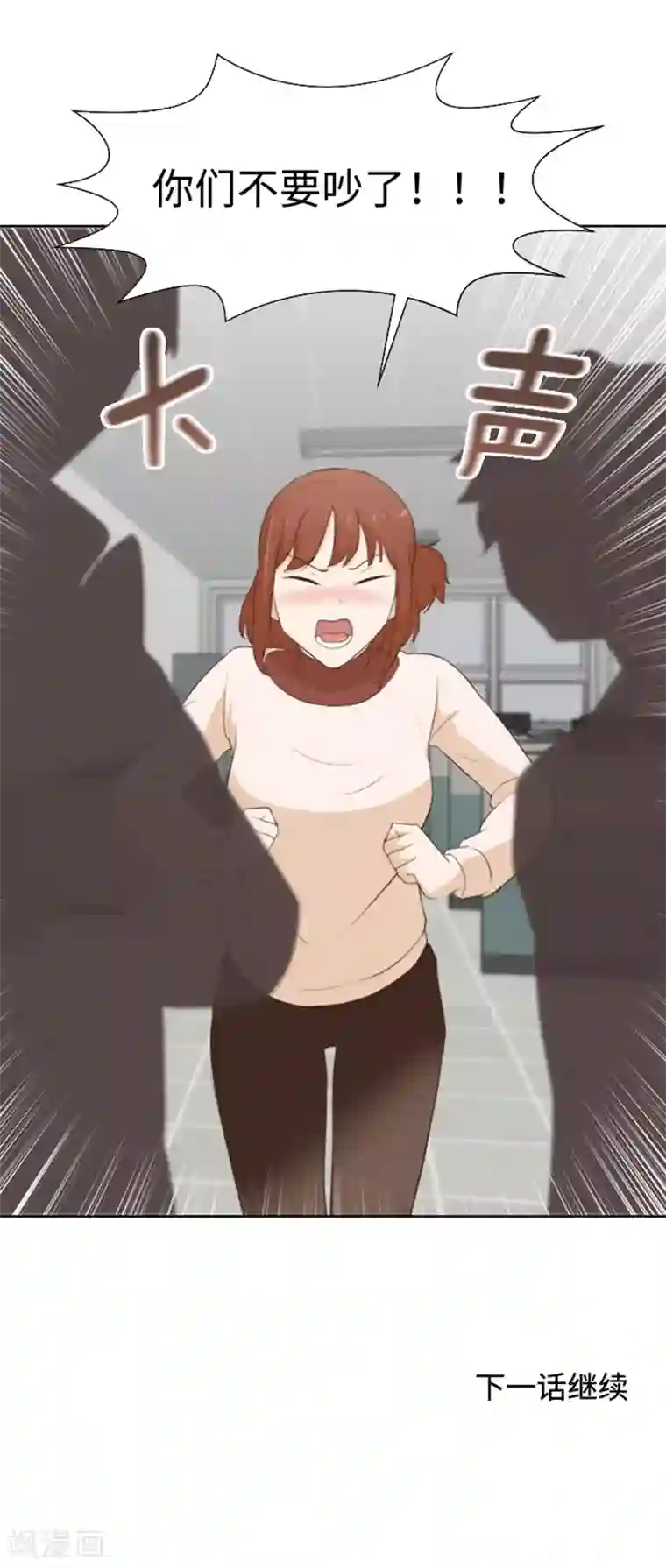 一起打扫吧，怎么样？第19话 意外的改变2