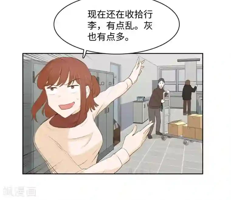 一起打扫吧，怎么样？第19话 意外的改变2