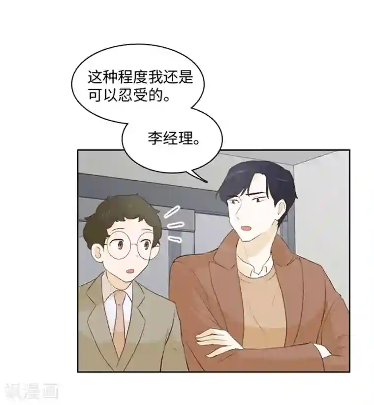 一起打扫吧，怎么样？第19话 意外的改变2