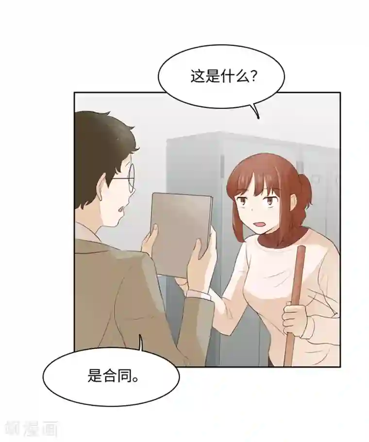 一起打扫吧，怎么样？第19话 意外的改变2