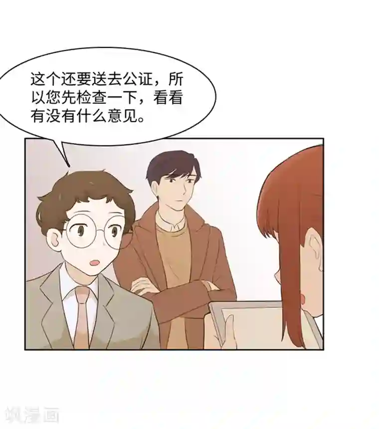 一起打扫吧，怎么样？第19话 意外的改变2