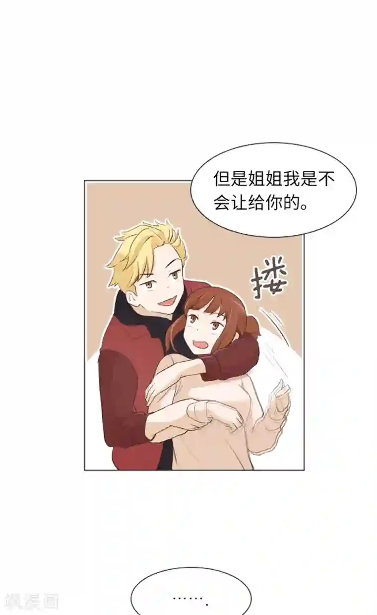 一起打扫吧，怎么样？第20话 我要追求你1