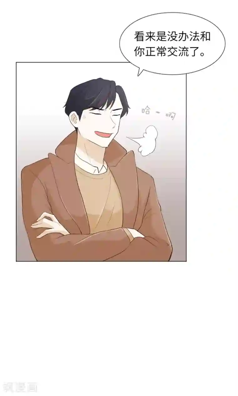 一起打扫吧，怎么样？第20话 我要追求你1