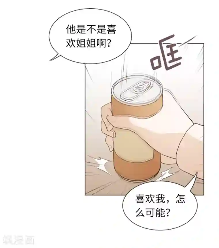 一起打扫吧，怎么样？第20话 我要追求你1