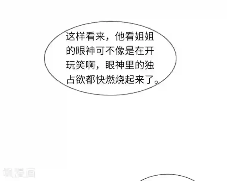 一起打扫吧，怎么样？第20话 我要追求你1