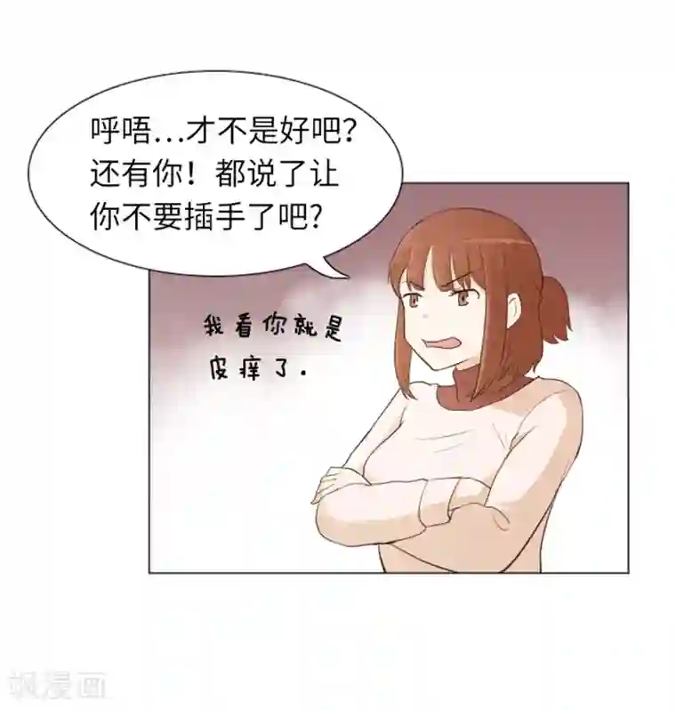 一起打扫吧，怎么样？第20话 我要追求你1