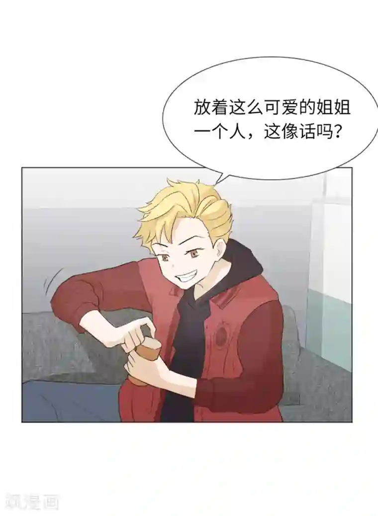 一起打扫吧，怎么样？第20话 我要追求你1