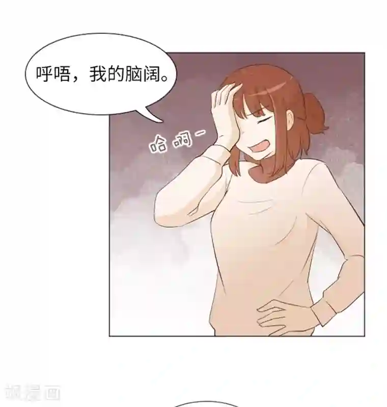 一起打扫吧，怎么样？第20话 我要追求你1