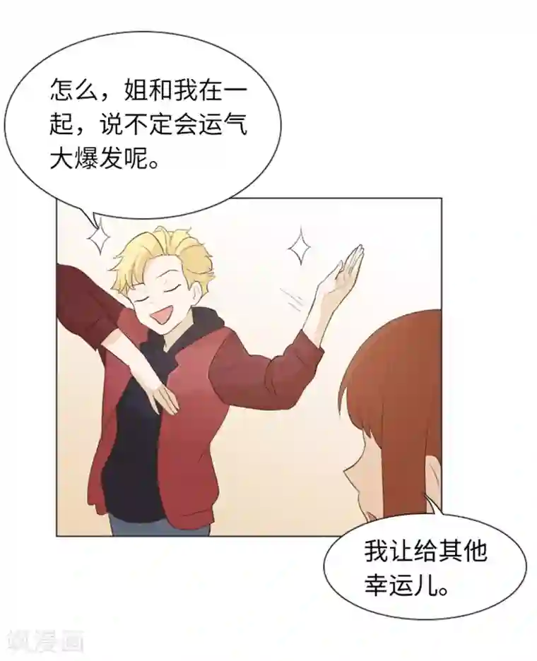 一起打扫吧，怎么样？第20话 我要追求你1